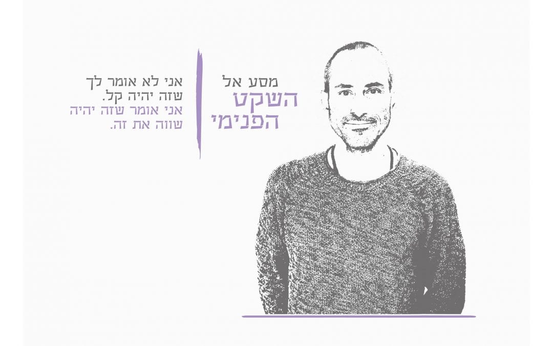 התרופה הטובה ביותר